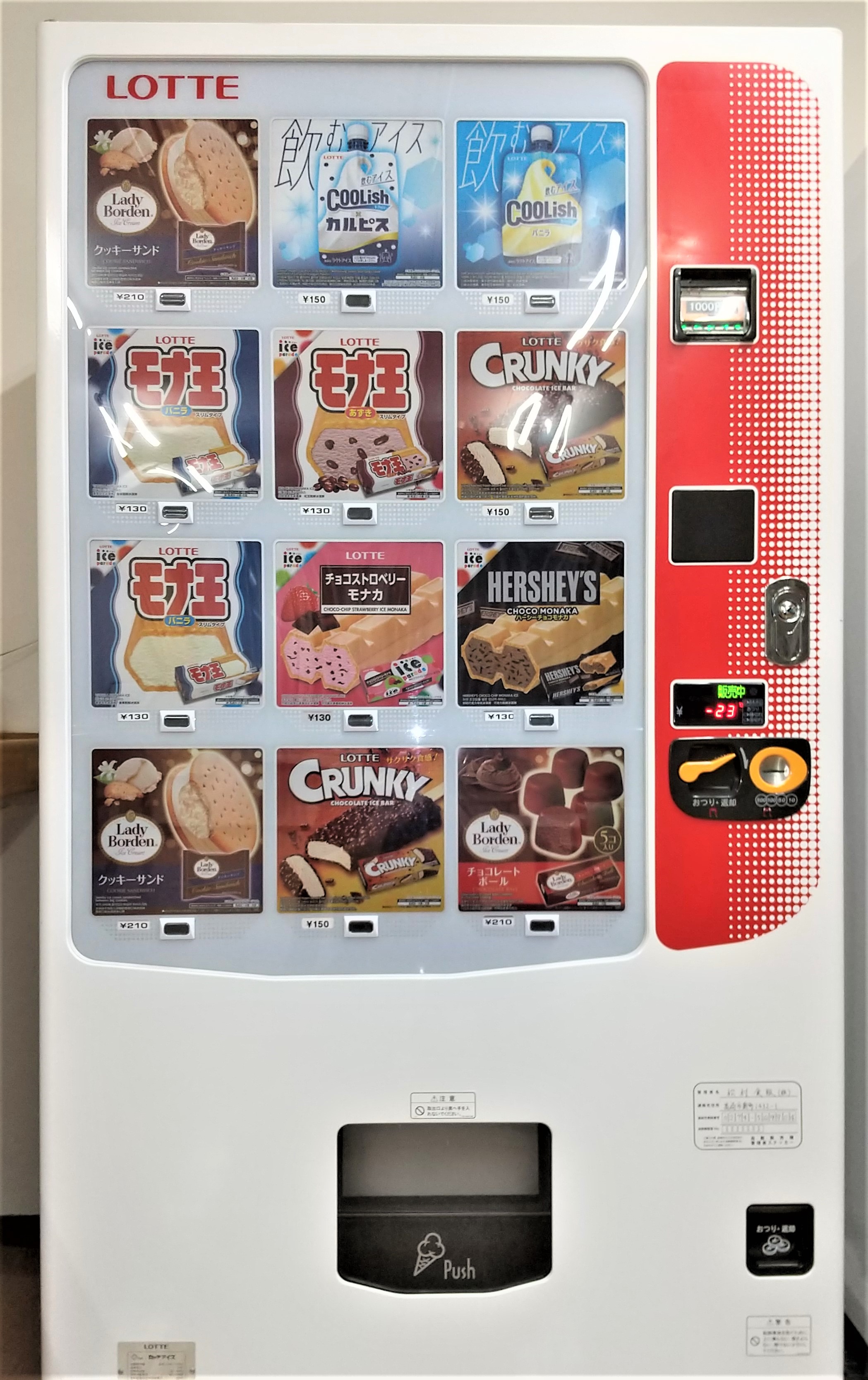 アイスの自動販売機が入りました | 介護付有料老人ホーム ヴィラージュ尾瀬 | 社会福祉法人パースの森 | PAZグループ